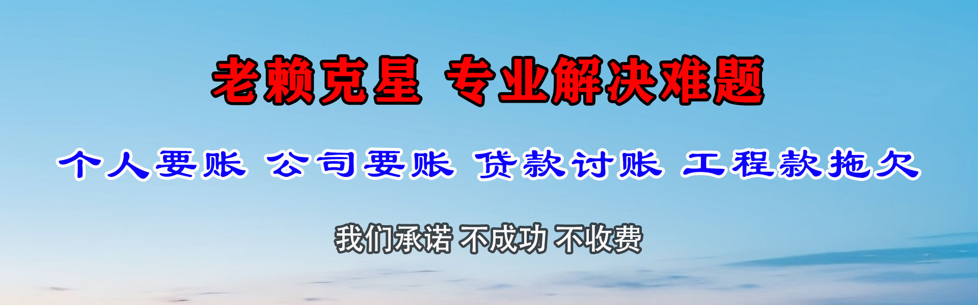 崇信收债公司
