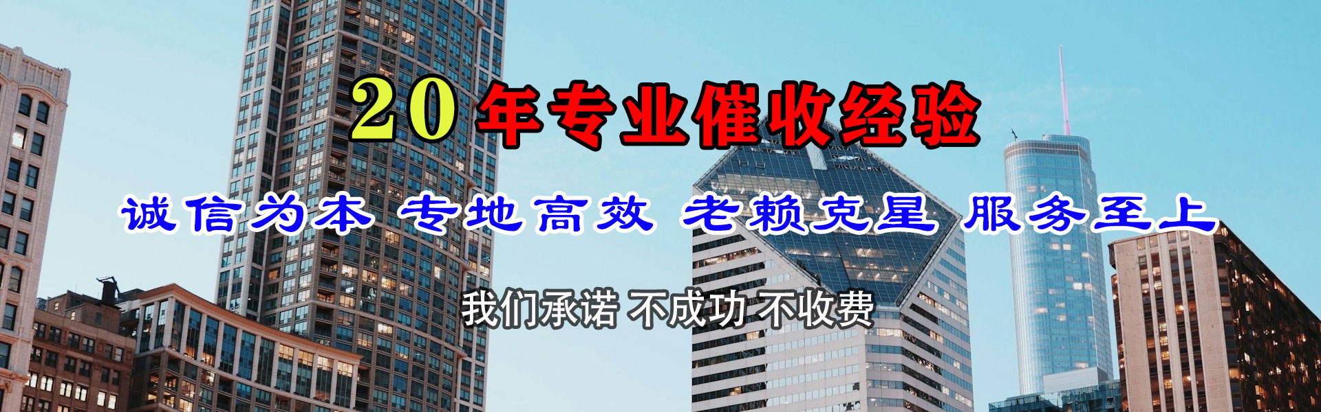 崇信收债公司