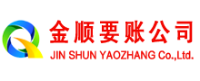 崇信要账公司